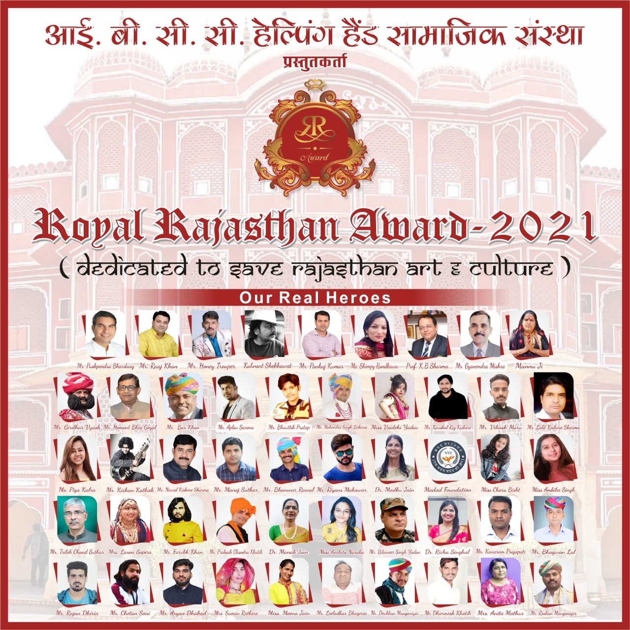 रॉयल राजस्थान 2021 में हुआ 51 प्रतिभाओं का सम्मान