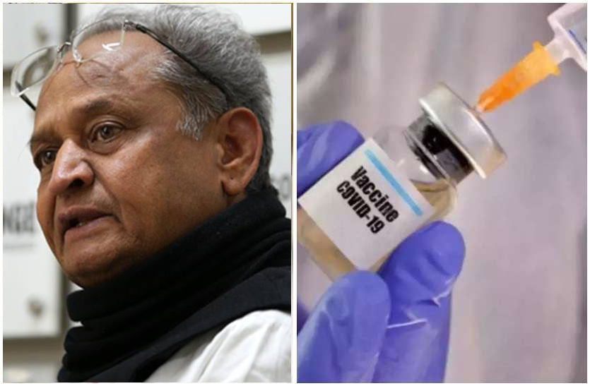 अब मुख्यमंत्री की बारी, कल Covid Vaccine लगवाएंगे सीएम Ashok Gehlot