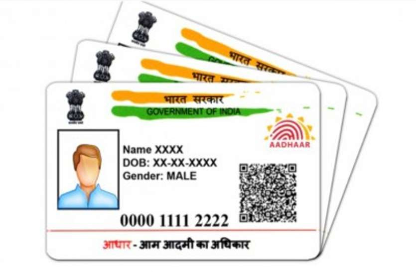 Aadhaar Card Update: कौन सा मोबाइल नंबर आधार से लिंक है, ऐसे लगाएं पता