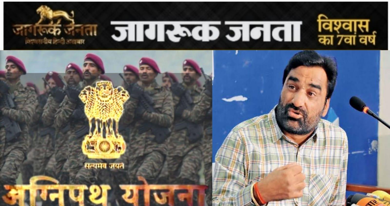 सांसद बेनीवाल बोले- अग्निपथ योजना मजाक, रक्षा मंत्री राजनाथ सिंह वादे से मुकरे