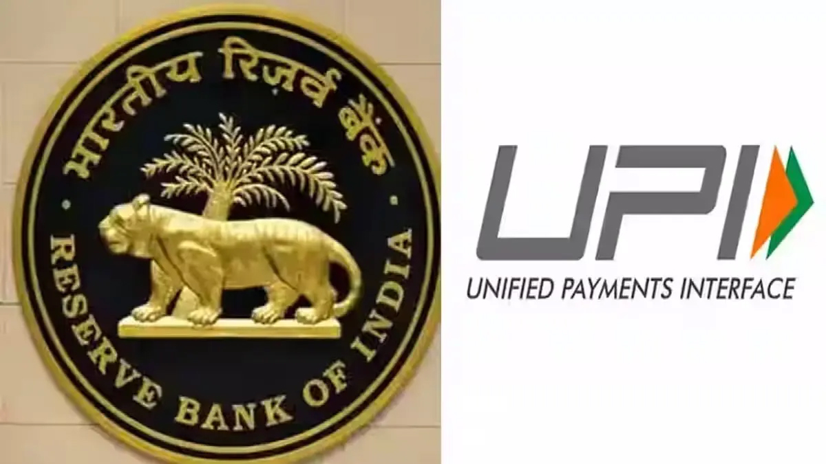 अब 5 लाख रुपए तक कर सकेंगे UPI Transaction, RBI का बड़ा फैसला!